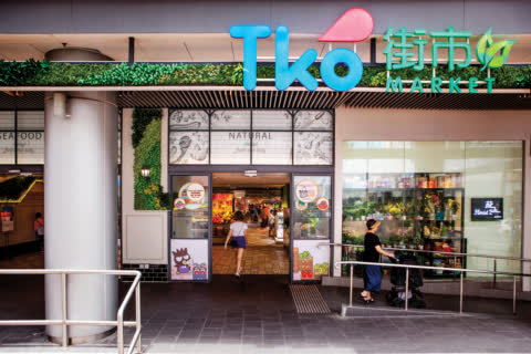Entrance of the renovated Link REIT TKO market. Entrance of the renovated Link REIT TKO market.